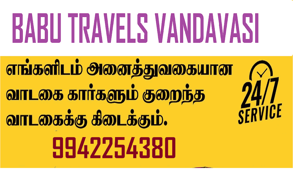 Babu cabs in vandavasi